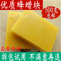 Beeswax Edible Lipstick Making Material Wood Natural Beeswax Block 500g Medicinal Chinese herbal medicine