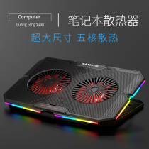 GT50 gaming laptop cooler RGB base fan Gaming this stand is suitable for Lenovo y7000 Savior r7000p Sky Pick 6 Flying Fortress 9 Dell G3 Shadow 7 fine