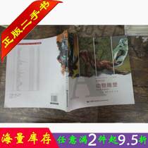 Second-Hand Book animal sculpture Deng and Qing Huang Sheng Luo Jin China National Photography Art Press 9787512202573 University Textbook Book Old Book Textbook