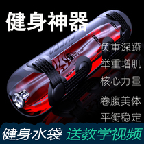 Weight-bearing fitness water bag running equipment tools household barrel physical training Energy package water barbell squat equipment