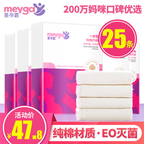 Beauty Progestera Maternal Disposable Underwear Lady Menstrual Physiology Pants Pure Cotton Postpartum Lunar supplies Travel Big Code