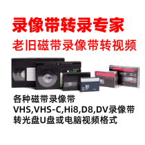 Lossless conversion VHS old video tape to USB video computer rip to video data DV D8 tape to mp4
