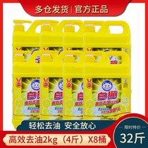 White cat efficient degreasing detergent 2kg * 8 bottles full box big barrel hotel commercial catering wholesale washable fruits and vegetables