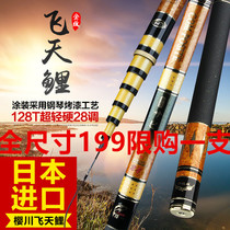 Japan imports carbon ultra-light ultra-hard fishing rod Rod Bench Fishing Rod Laity Fishing Rod Lakfish Rod Reservoir Pond Stream Rod