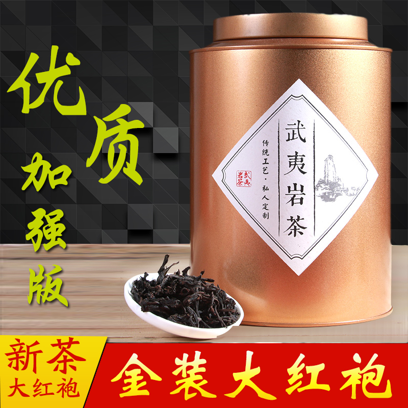 Carbon roasted high-aroma Dahongpao tea Wuyi rock tea aromatic iron pot 500g oolong tea cinnamon Narcissus bulk