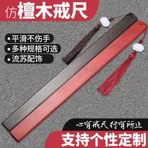 Imitation sandalwood ruler home pointer rattan stick teacher female national school law disciple rule custom lettering