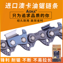Imported chain saw chain 20 inch 18 inch gasoline saw chain Oka chain saw chain gasoline saw chain gasoline saw chain 18 inch
