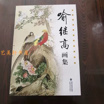 中国画工笔花鸟画-中国画工笔花鸟画促销价格、中国画工笔花鸟画品牌- 淘宝