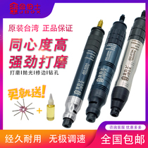 Taiwan original Kimberth adjustable speed pneumatic wind grinding pen engraving machine grinding pen polishing pen 608A