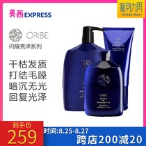  Dry (frizz)American Oribe brilliance shine shine shampoo conditioner