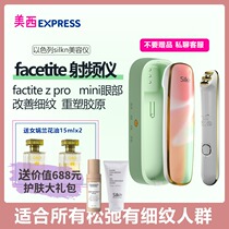 silkn silk FaceTite Z pro mini eye three-source radiofrequency instrument Home beautician electronic import