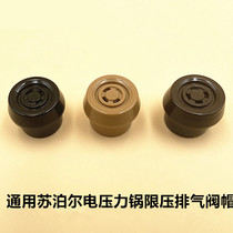 Supor electric pressure cooker exhaust valve SY-50YC8101Q pressure limiting valve YC8201Q relief valve accessories