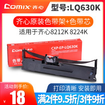 Qixin Printer Ribbon 8212K 8224K LQ630K LQ-630K 610K 615K 735K 630KII LQ-