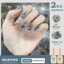 Net red Two-tone Feet Nail Polish Glue 2022 New South Korea Sequin Toe Medecchias Meicchia Shop Special