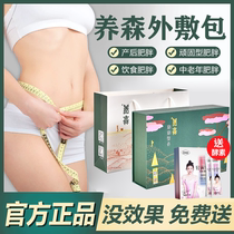 Yangsen thin bag hot pack Bei Fu official website official flagship store plastic body shape bag enhanced version Health same model