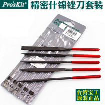 Taiwan Baogong Precision Shjin File Knife Set Metal File Small Mini Combination Triangle 605A Semi-circle 8PK-605L