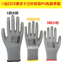  12 pairs of thin gray nylon PU silicon-free gluing coated fingers coated palms Electronic food dust-free anti-static labor insurance gloves