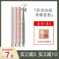 Only VEECCI eyeliner waterproof non-dizzy lying silkworm extremely fine and long-lasting only posture brown color official flat head