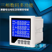 Three-phase LCD Multifunctional Power Meter YG194E-9SY Shanghai Yige Electric Original Factory Direct Smart Meter