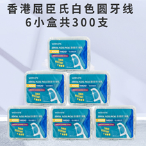  Watsons Hong Kong floss White floss stick round line toothpick 6 boxes of 300 pieces Clean between teeth