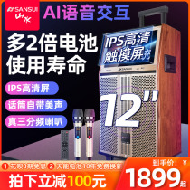 Landscape QX12 Square Dance Sound Band Display Screen Outdoor K Song Mobile Tie Bar Speaker Portable Home Performance Bluetooth High Power Video Player Mobile KTV Live Home Ktv