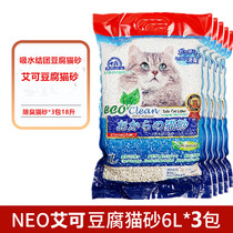 NEO cat litter 18L Aiko original tofu cat litter green tea corn cat litter 10kg20kg cat sand 3 bags