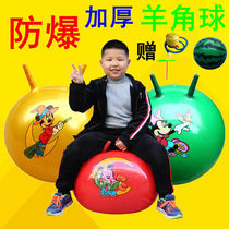 Cartoon sheep corner ball thickened childrens kindergarten adult inflatable ball explosion-proof large bouncing ball jumping ball