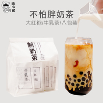 Haoxiaojia Dahongpao frozen top Oolong pearl Milk Tea Net red bag handmade milk tea combination instant drink