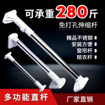 Telescopic Rod non-perforated toilet clothes bar bathroom shower curtain rod drying rack bedroom wardrobe support Rod curtain rod