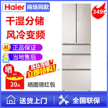 Haier BCD-349WDCO French multi-door wet and dry storage variable frequency air-cooled frost-free household energy-saving folio refrigerator