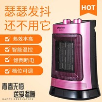Yongsheng heater Vertical electric heater Household bathroom energy-saving heating stove Small fast-heating air electric heater