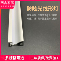 Embedded Cabinet line lamp oblique luminous aluminum slot cabinet lamp upper and lower luminous layer lamp clip wooden partition lamp