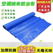 Nano fireproof cloth odorless nano central air conditioning soft connection canvas non-toxic and odorless flame retardant insulation cloth electric welding cloth