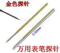 (Length 33mm)Gold probe multimeter pen running line probe Test probe meter pen needle