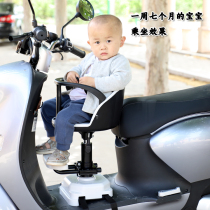 Emma electric car child seat front battery car baby hydraulic seat Yadi electric car child seat stool