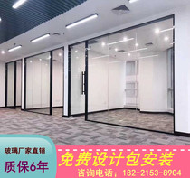 Shanghai Suzhou office glass high partition Tempered glass partition Aluminum alloy blinds Double glass sound insulation