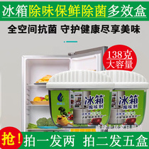 Refrigerator deodorant Household cleaning deodorant artifact Refrigerator room preservation antibacterial activated carbon freshener deodorant box