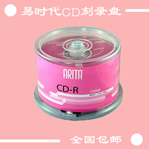 Reed CD E-era series CD-R52X blank burners Burning Lossless Music Burner Specials