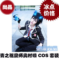 Ao no Exorcist Yukio Okumura Cosplay costumes