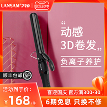 LANSAM curling rod large curling rod ceramic curling iron does not hurt hair pear blossom perming iron extended version 32MM