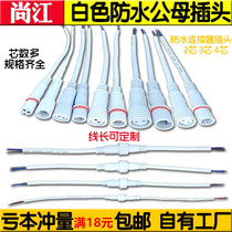 White Waterproof Male Butt Socket Aviation Industry Fast Butt Plug Led Power Wiring 234 Core