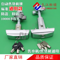 T-lock automatic self-service water machine lock sales game machine car washing machine milk vending machine Machine box lock