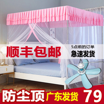 Shunfeng single-door mosquito net household Bracket 1 8m old bed 1 5 m floor dustproof top air supply fan Rod