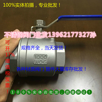 High temperature resistant stainless steel ball valve acid stainless steel ball valve 304 stainless steel ball valve water pipe ball valve