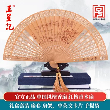 中国香木扇子　骨董品　50cm 扇子 中国香木扇子 骨董品 50cm 扇子 香檀木扇子-香檀木扇子促销