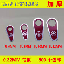 Aluminum grounding sign grounding sign grounding sign grounding sign electric equipment safety grounding sign thickened
