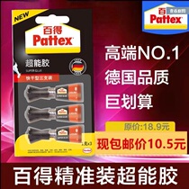 Germany hangao bade super glue strong adhesive porcelain sticky shoes special glue 502 glue three pack 1G