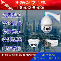 Beijing Tianjin Shanghai area monitoring access control wireless network weak current system project on-site Beijing monitoring installation