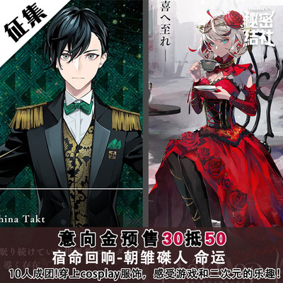 taobao agent The fate of the secret associative echo cosplay cos, the fate of cos, anime game C service