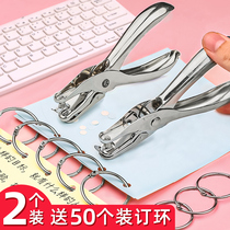 Punching machine round hole paper card small cute round hole punching stationery loose-leaf book binding punching manual hand puncher diy book membership card student single hole thick paper